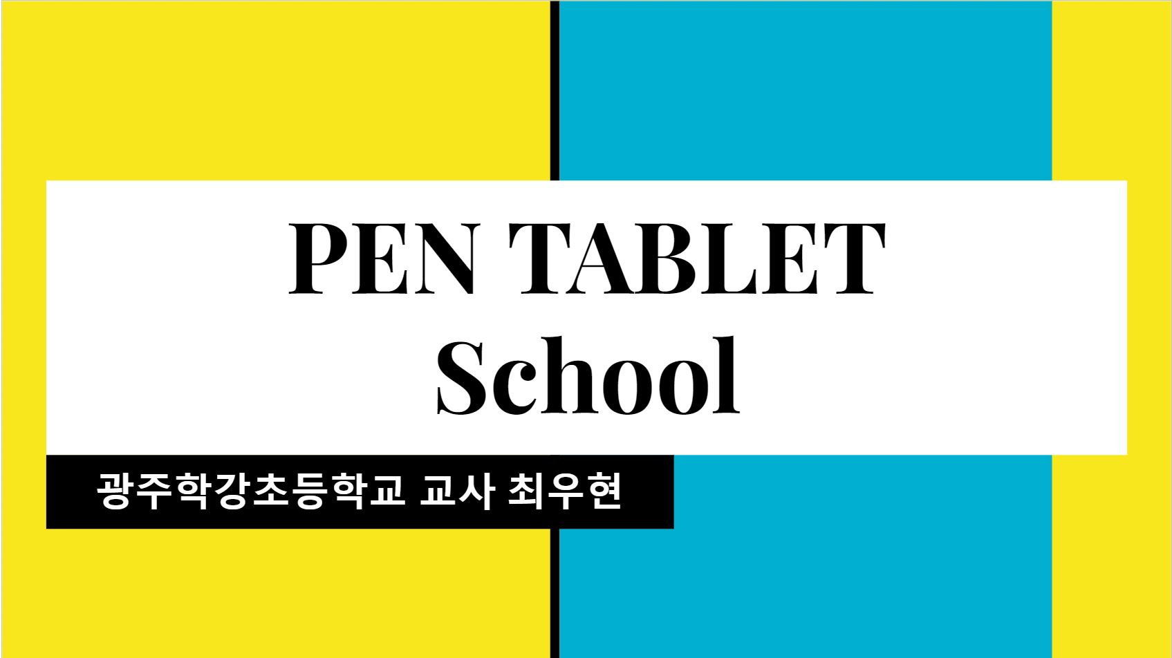 Pen Tablet School