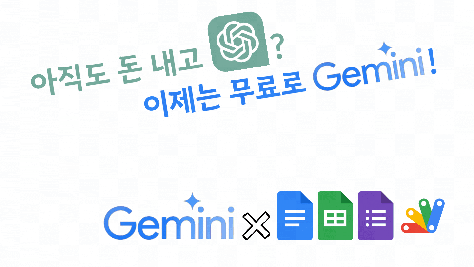Gemini API X Google workspace로 세특,행발,피드백까지 자동화